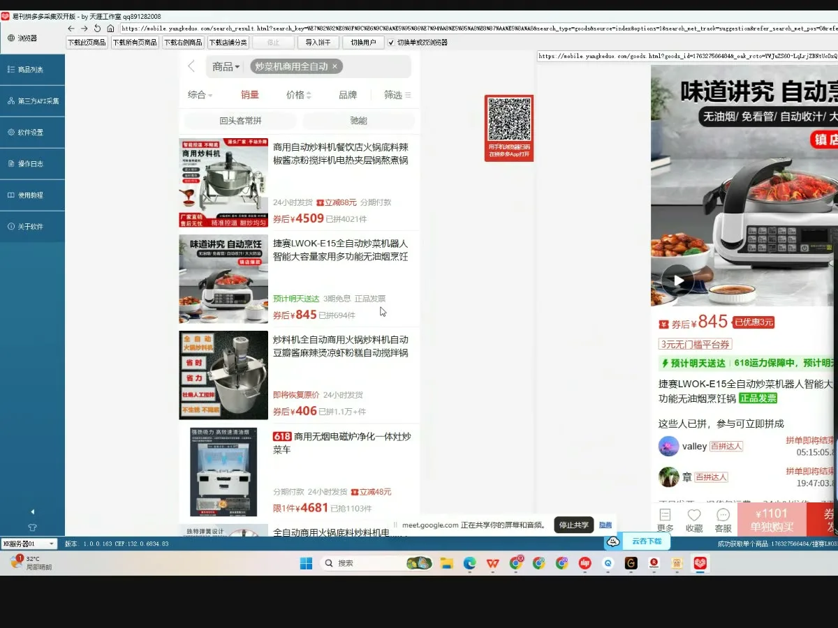 ⑥ 點單品→下載 [04:43]