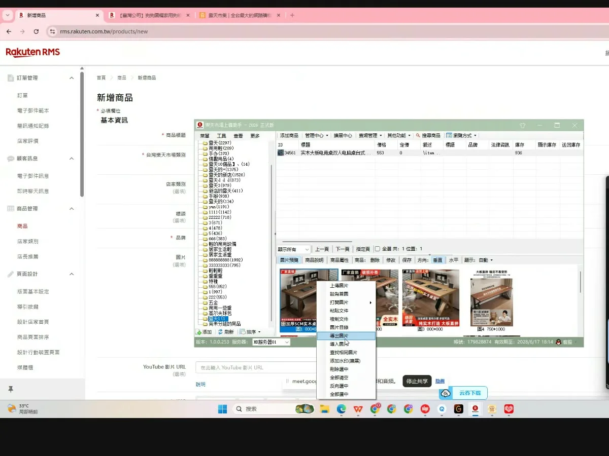 ③ 圖片欄右鍵→上傳圖片（單張）[20:48]