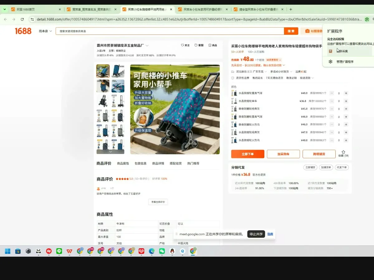 ③ 點「查件」→自動解析 [37:51]