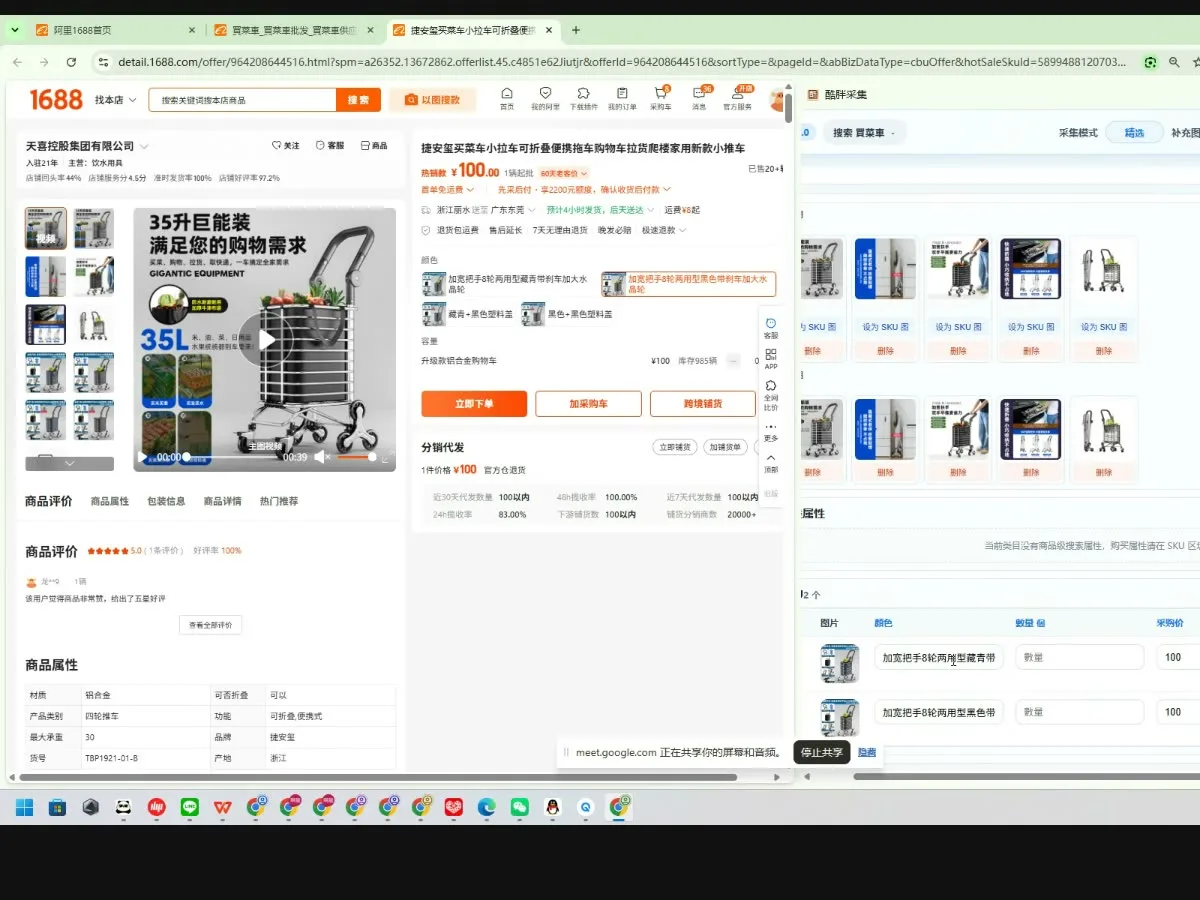⑧ 客戶下單→手機掃圖找貨 [42:11]